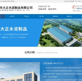 水泥管厂家_水泥排水管厂家_钢筋混凝土排水管厂家-连云港市大正水泥制品有限公司