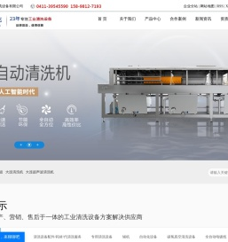 大连超声波清洗机-选择科威达清洗设备_大连清洗机_大连工业清洗机-大连科威达清洗设备有限公司