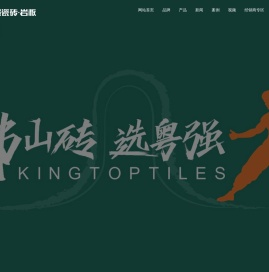 广东粤强陶瓷有限公司