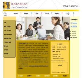 深圳翻译公司-深圳市博歌翻译有限公司联系电话：0755-83748100