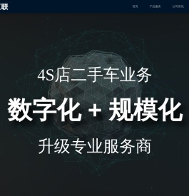正车互联