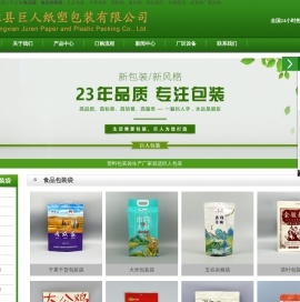 食品包装袋-牛皮纸食品袋-礼品包装袋「免费寄样」-巨人塑料彩印厂