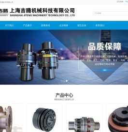 扭力限制器-扭矩限制器-安全联轴器-力矩限制器-过载保护器-上海吉腾机械科技有限公司-上海吉腾机械科技有限公司