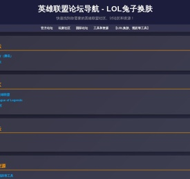LOL兔子-免费-换肤-无限视距