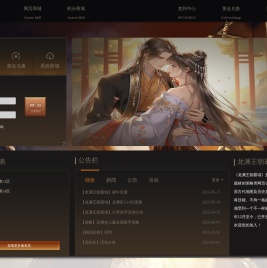 龙渊王朝霸域-策略游戏