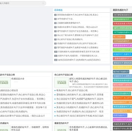 伤感的句子说说心情-悲伤伤心短句-伤感图片带字-威力语录网