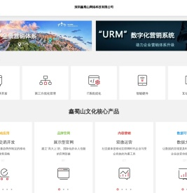 深圳鑫蜀山网络科技有限公司