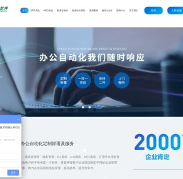 ERP系统-ERP管理软件-进销存-财务系统软件-青岛速达软件