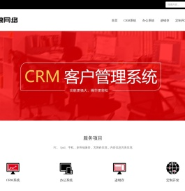 crm客户管理系统_oa办公自动化系统_上海蓝烛网络科技有限公司