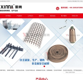 玻璃纤维筋_玻璃纤维钢筋_纤维复合筋-浙江新纳复合材料有限公司