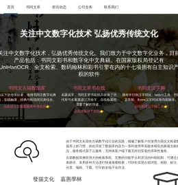 书同文