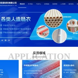 洛阳弘盛包装材料有限公司
