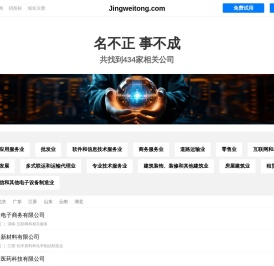 经纬通有限公司