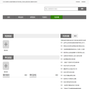 2Q8Q攻略网 - 热门的安卓手机游戏攻略大全
