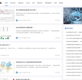 西西主机网 - 云服务器VPS云主机测评网