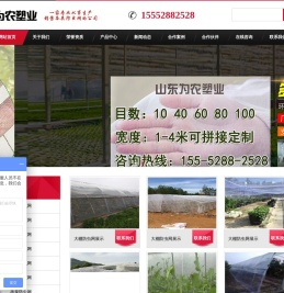 防虫网厂家-大棚防虫网-蔬菜防虫网-山东为农塑业有限公司