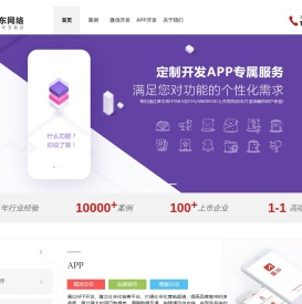 合肥app开发_高端网站建设_合肥微信小程序开发报价 - 安徽永东网络信息有限公司