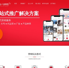 布马网络技术服务(广州)有限公司网站2：新媒体推广，一站式营销服务！