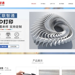 中山3d打印|雕塑模型厂家|中山汇联智通打印科技有限公司