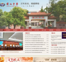 琼山中学