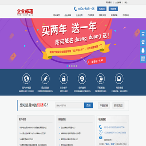 苏州企业邮箱,苏州企业邮局,苏州电信企业邮箱-苏州市亿韵商务信息有限公司_
