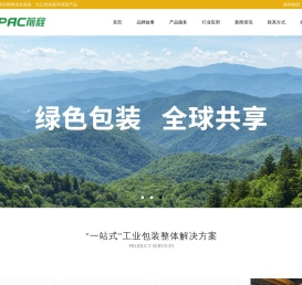 危险品包装容器-锂电池包装箱-出口危包箱厂家 - 前程包装