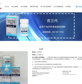 印度吉三代代购价格_丙肝新药吉三代价格_吉三代直邮网-海得康