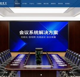 液晶拼接屏|lcd拼接屏|拼接屏厂家|深圳保诚显示技术有限公司
