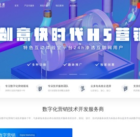 物可四意-数字化营销技术开发服务商