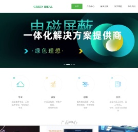 绿色理想