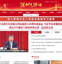深圳先锋网