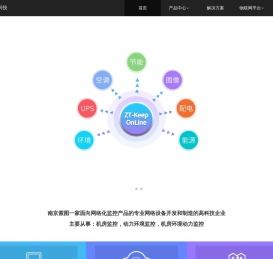 紫图科技-网络化监控产品的专业网络设备开发和制造的高科技企业