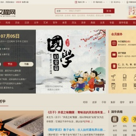 汉程网首页_专业中国传统文化网站