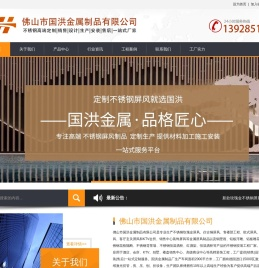 不锈钢屏风-仿古铜屏风-铝板雕花-酒柜定做厂家-佛山市国洪金属制品有限公司