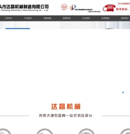 大理石平台,花岗石平台,大理石构件_泊头市达昌机械装备有限公司