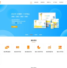 烟台网络公司_烟台网站建设_烟台软件开发-烟台恒势嘉承网络科技有限公司