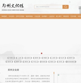 郑州文化馆