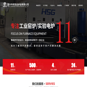 宜兴市邦世达炉业有限公司-管式炉-气氛炉-实验炉