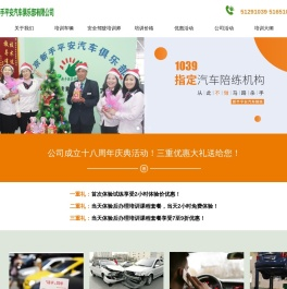 北京汽车陪练公司 汽车陪驾 练车 新手汽车陪练 北京新手平安汽车俱乐部有限公司