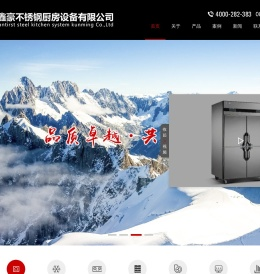 昆明鑫豪不锈钢厨房设备|昆明鑫豪不锈钢|云南鑫豪厨房设备|鑫豪不锈钢厨房设备|昆明鑫豪不锈钢厨房设备有限公司