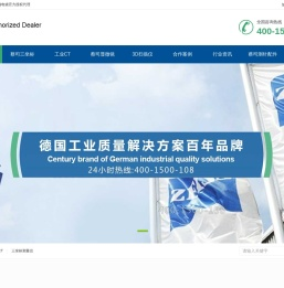 蔡司三坐标-扫描电子显微镜-蔡司三维扫描仪代理商-昆山友硕
