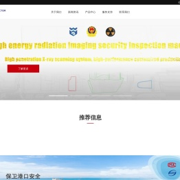 公安检查站安检机_顶照式X光车辆扫描系统_新疆乌鲁木齐X光安检机_湖北武汉安检机工厂_