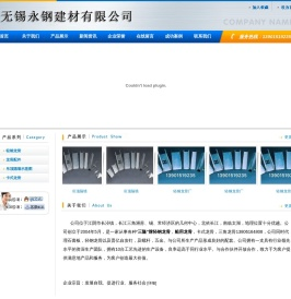 轻钢龙骨厂,船用龙骨厂,三隆牌轻钢龙骨-无锡永钢建材有限公司