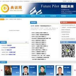 典训网―经济师/工程师/会计师/注册安全工程师/建造师/人力资源管理师/居住证积分/居转户 021-60535822