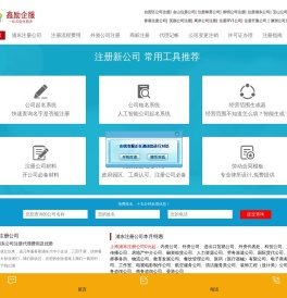 上海公司注册_上海浦东注册公司_工商注册代理