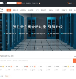 互驿邦云-虚拟主机、云服务器、稳定、安全、高速
