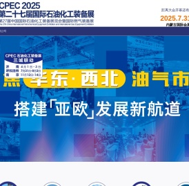 2025第二十七届山东石油化工装备展
