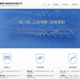 蜀云物连(568yun.com)-物联网解决方案及服务提供商,以移动互联网为工具，基于云计算、大数据的技术,实现F2C精准营销