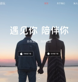 语玩官网 - 遇见你，陪伴你