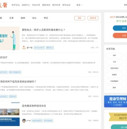 爱爱医医学网